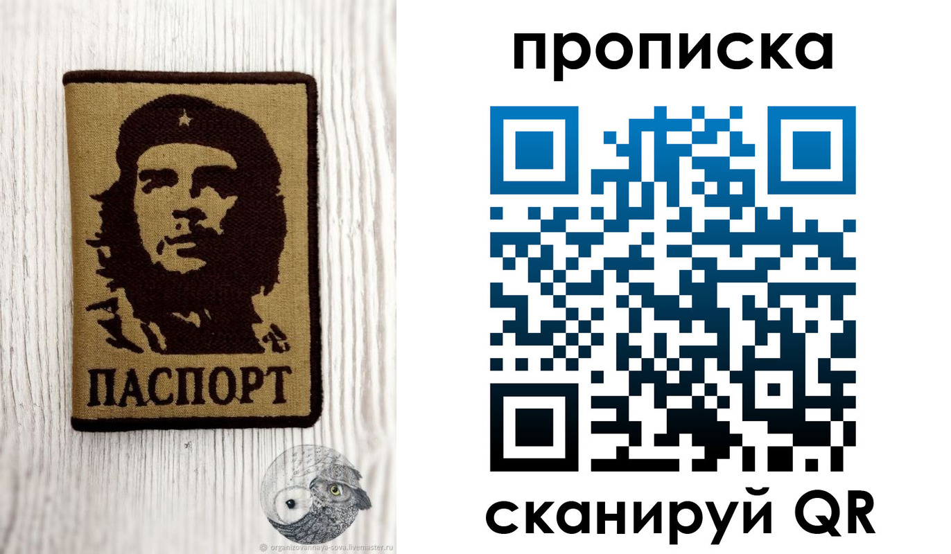 регистрация для школы в Находке