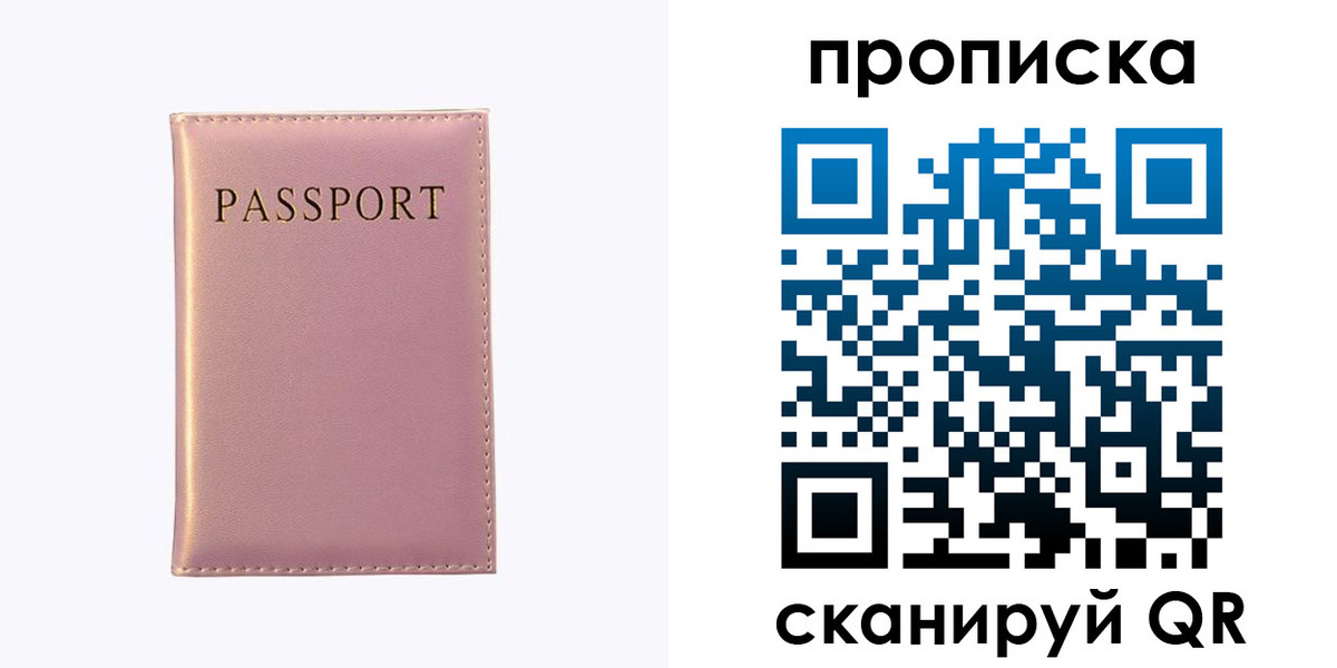 временная регистрация поиск в Находке