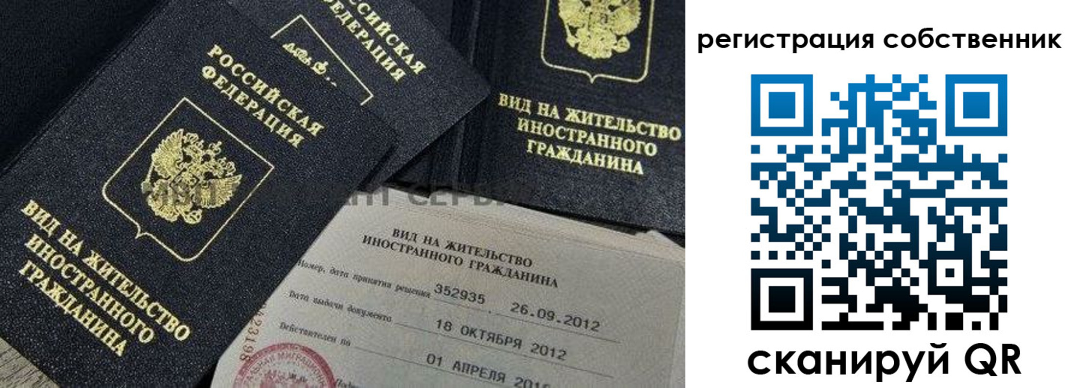 прописка поиск в Находке